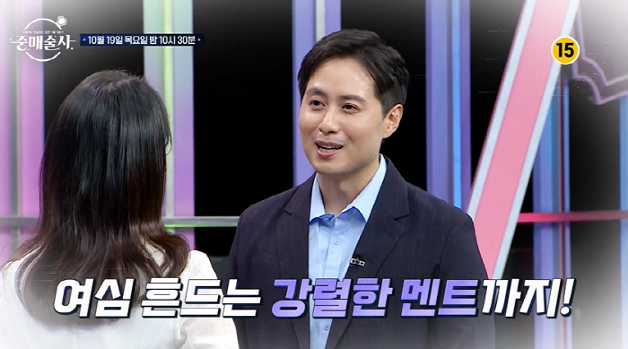 익숙한 얼굴? 아역배우 출신+미국 한의사 의뢰인 등장 (중매술사)