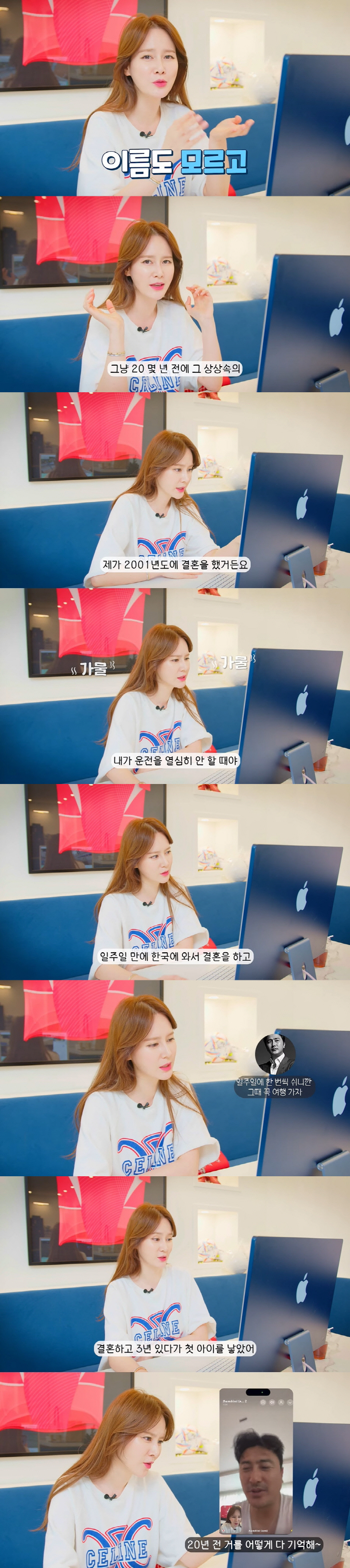 "보고 싶어 연락" 이혜원♥안정환, 결혼 22년차에도 '달달' ('제2혜…