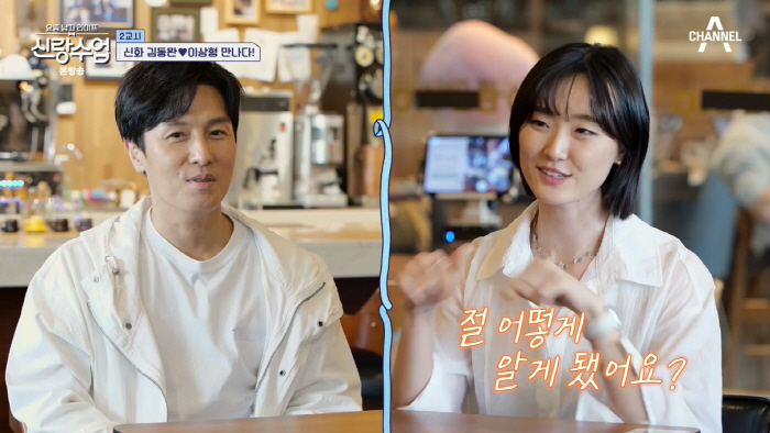 김동완 설렌 미모의 바리스타 누구? "너무 멋진 여자"(신랑수업)[종합]
