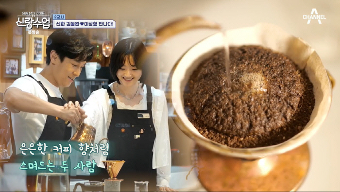 김동완 설렌 미모의 바리스타 누구? "너무 멋진 여자"(신랑수업)[종합]