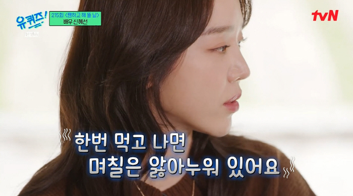 신혜선 "소주 40병·하이볼 50잔 목격담 오해, 주량은 증류주 1~2병…