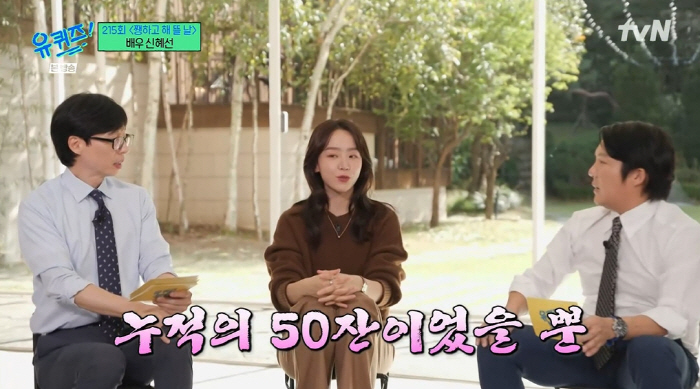 신혜선 "소주 40병·하이볼 50잔 목격담 오해, 주량은 증류주 1~2병…