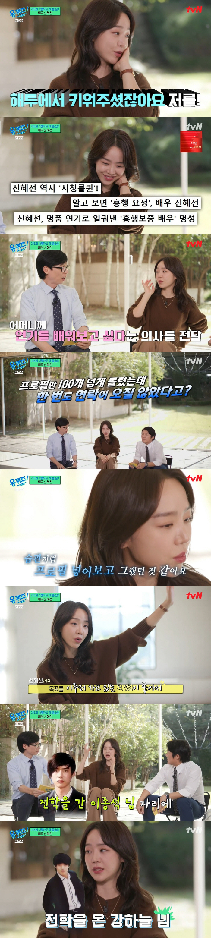 신혜선 "소주 40병·하이볼 50잔 목격담 오해, 주량은 증류주 1~2병…