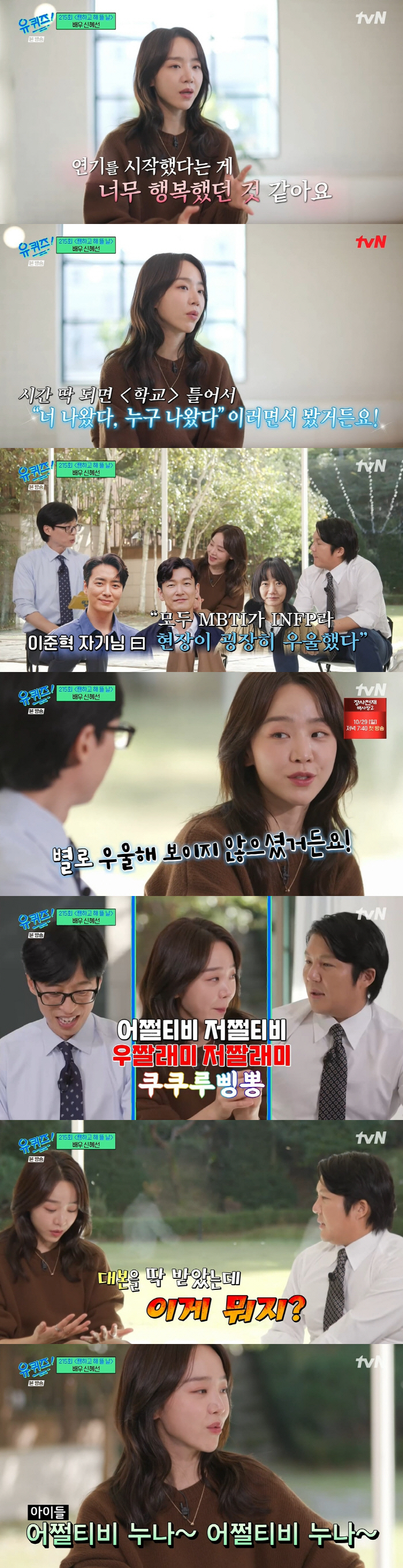신혜선 "소주 40병·하이볼 50잔 목격담 오해, 주량은 증류주 1~2병…