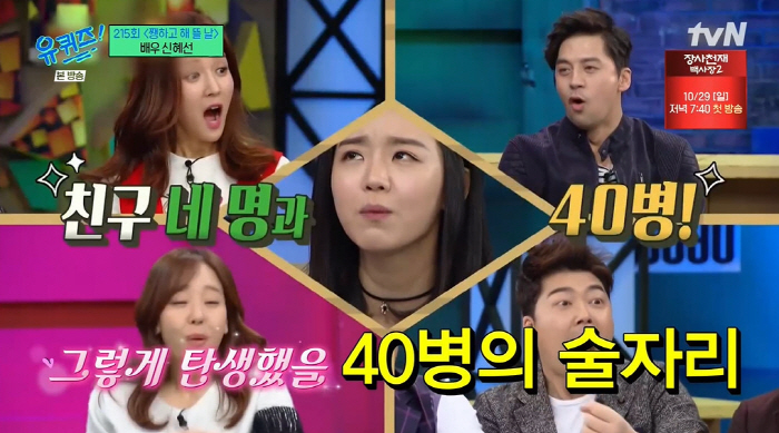 신혜선 "소주 40병·하이볼 50잔 목격담 오해, 주량은 증류주 1~2병…