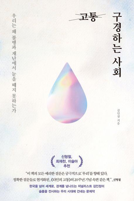 [웨일북 제공. 재판매 및 DB금지]
