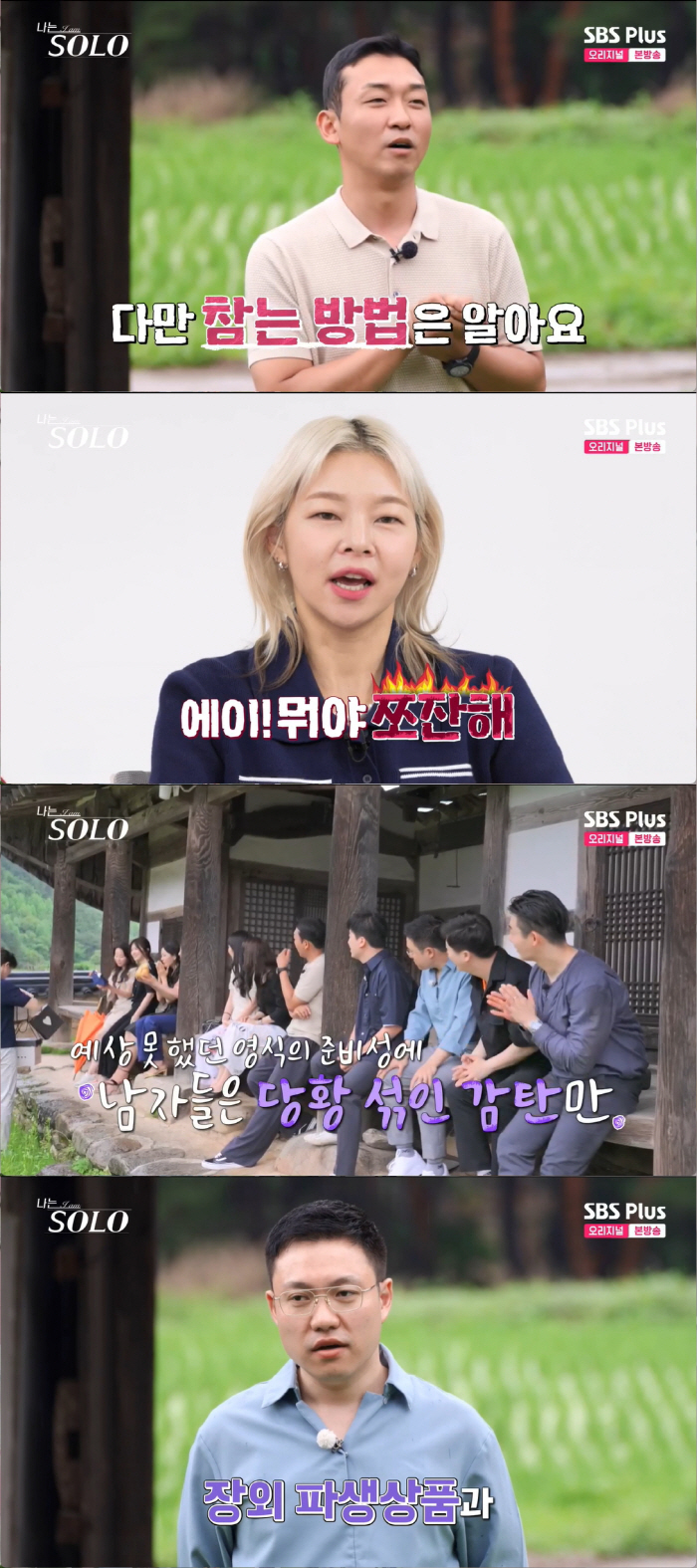 17기 옥순 '직업 공개'에 남자들 경악..데프콘 "왜 이분이 옥순인가 …