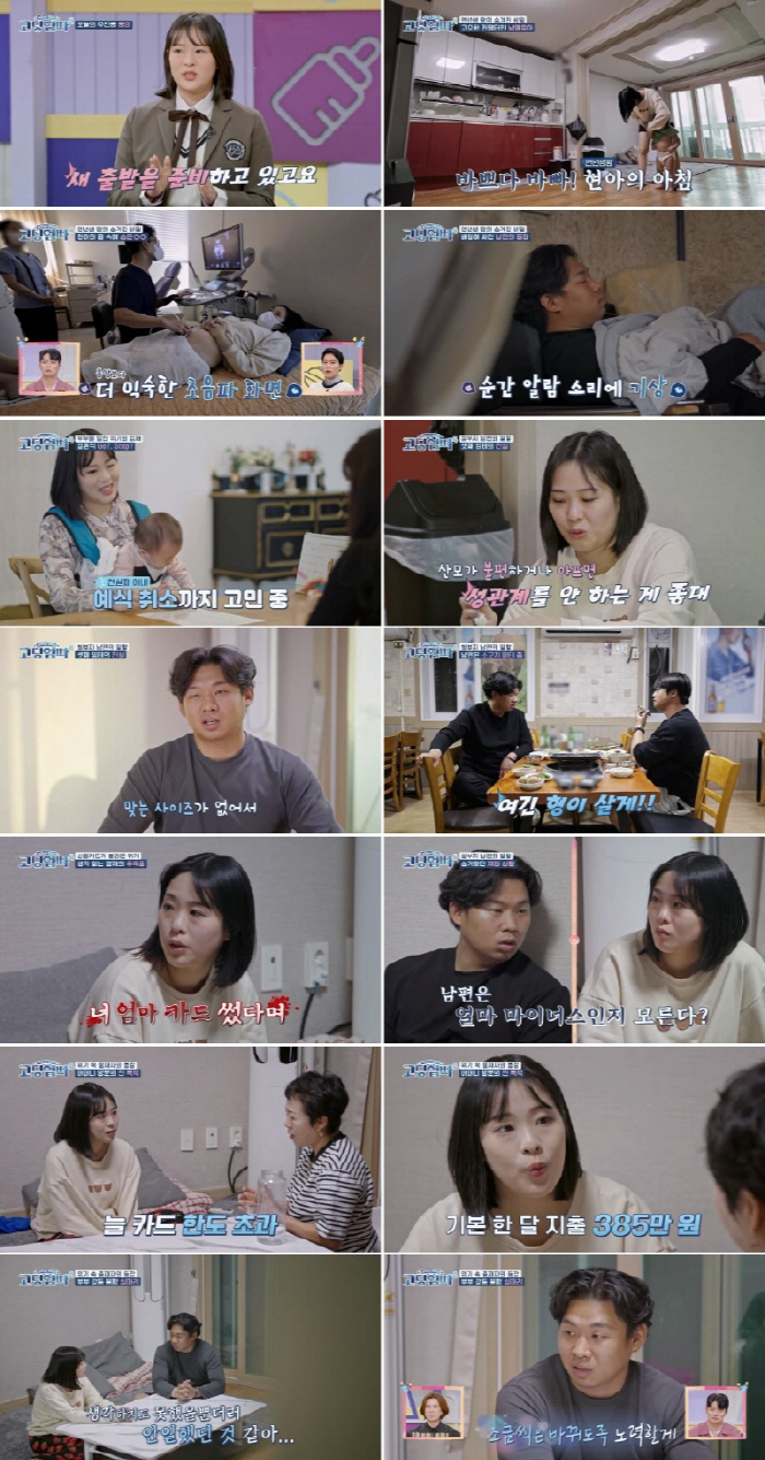 장모님 카드로 한턱내는 남편..셋째 임신 아내는 '가계 적자'에 한숨 (…