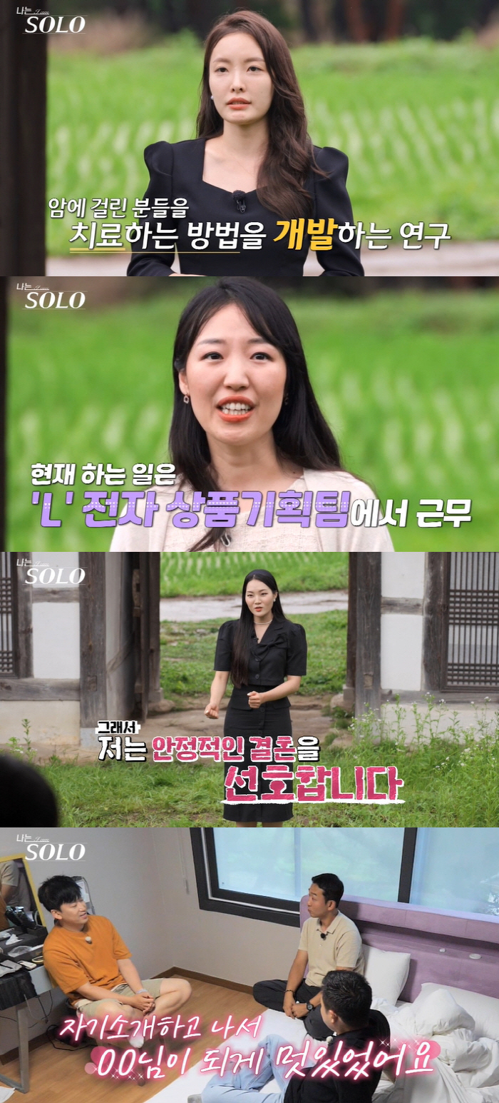 '인기녀' 17기 옥순 직업에 솔로남들 '입틀막'..."완전 반전" ('…