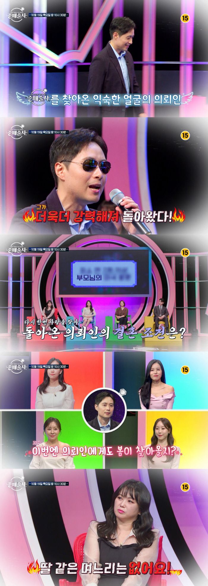 '연봉 1억 6천' 아역배우 출신 美 한의사 "생활비는 자가 월세로 충당…