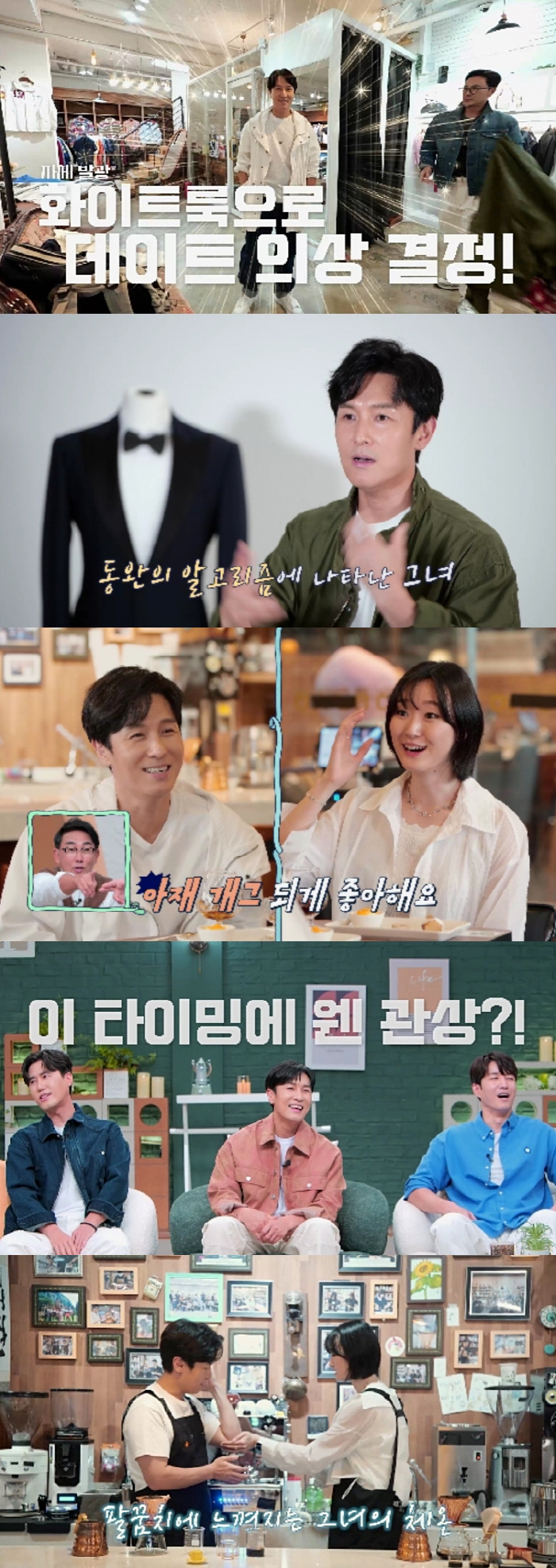 김동완 "난 연애 상대로 좋은 사람 아냐..산전수전 다 겪고 지쳤다" (…