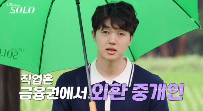 "이런 적 처음이야"…17기 영식, 女 전원 선물까지 '섬세함 끝판王'(…
