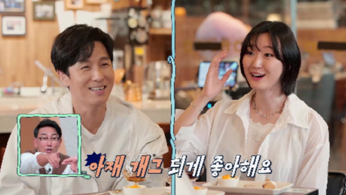 "남친? 있기는 있습니다"…김동완 용기낸 '자만추' 도전, 시작부터 실패…