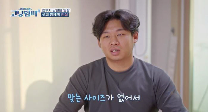 "피임기구 사이즈가 맞지 않아서"…역대급 빌런 남편, 셋째 낳은 이유에 …