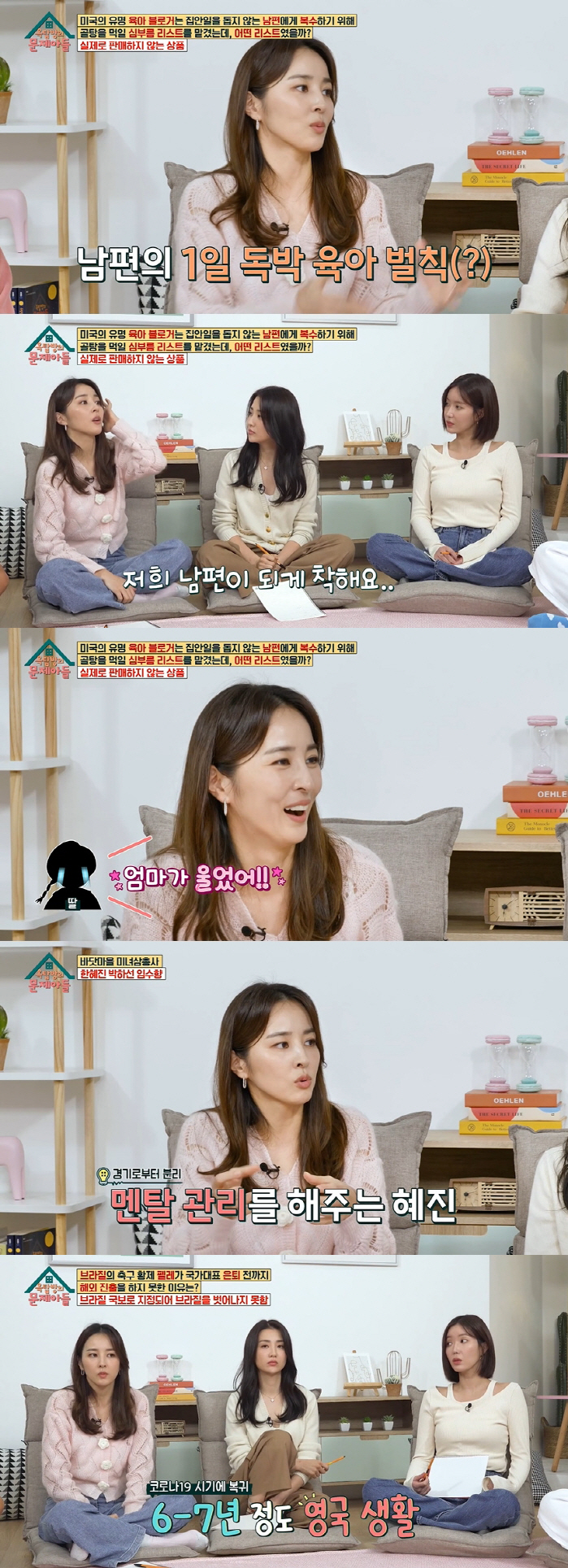 한혜진♥기성용 반반 닮은 딸, 보자마자 놀랄 정도.."외모가 재능" ('…