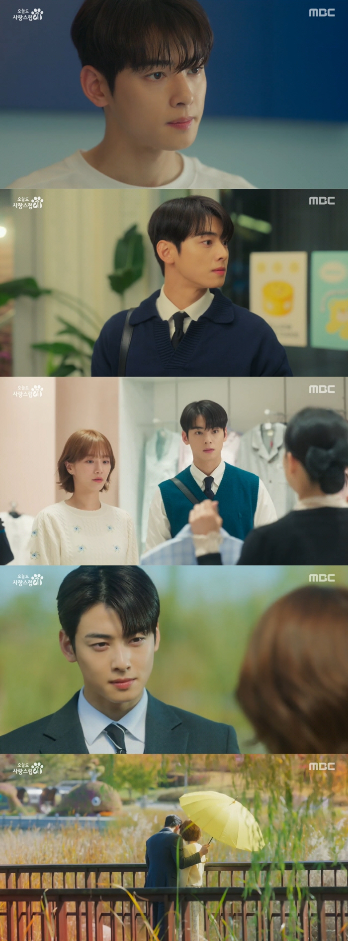 [SC리뷰]차은우, 박규영과 신혼부부 분위기…안방극장 핑크빛('사랑스럽개…