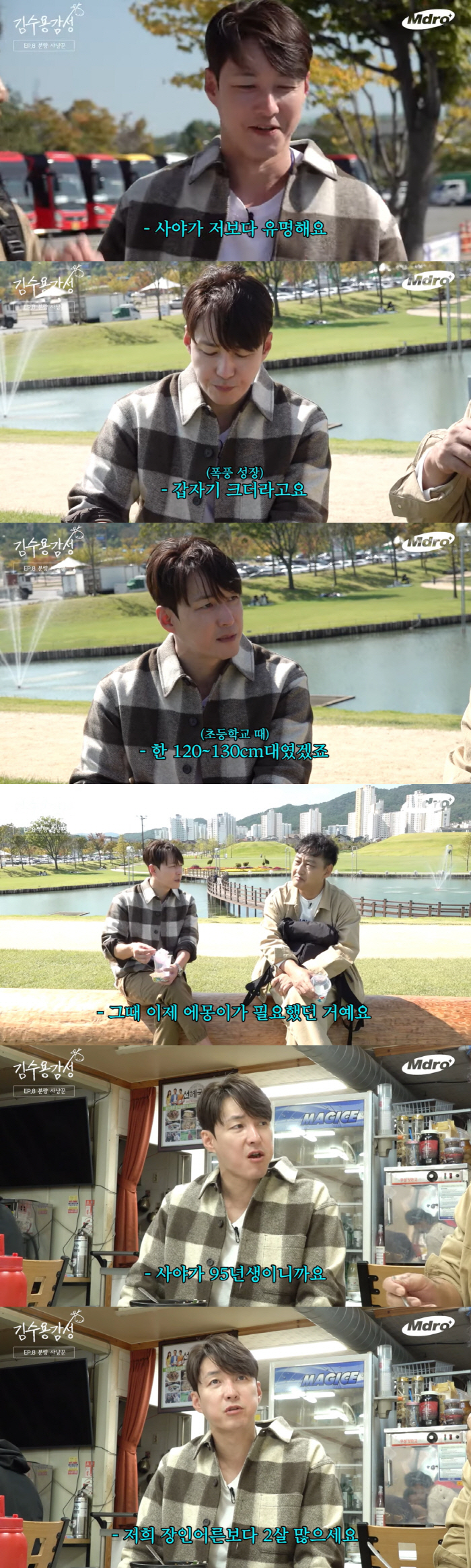 심형탁, '도라에몽' 좋아하게 된 슬픈 이유 "초등학교 때 괴롭힘당해..…