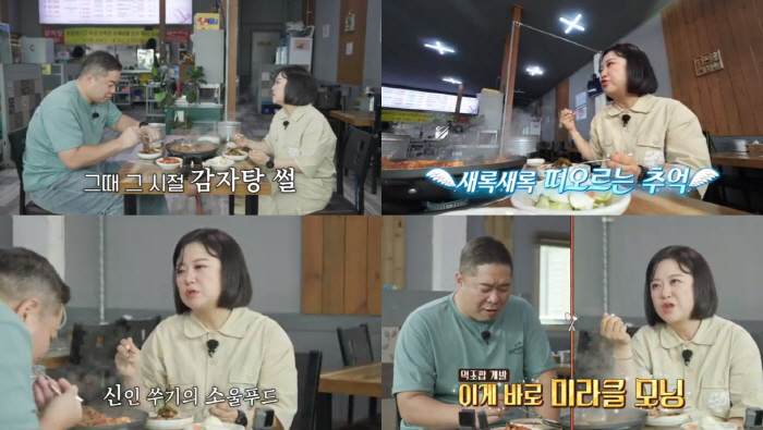 "무명시절 선배들오면 사주던 음식"…김숙, 감자탕이 소울푸드 된 이유