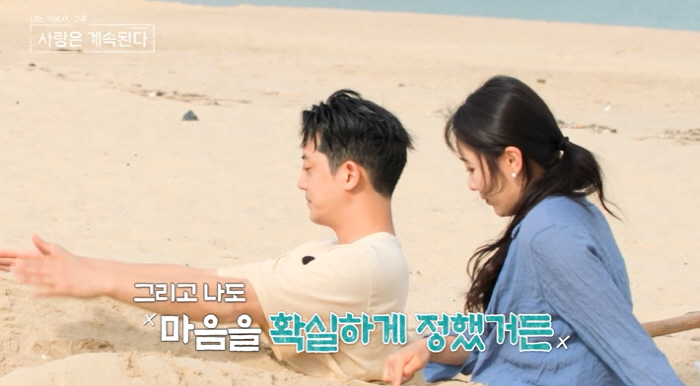 현숙, 영식과 밀당 끝내나…손잡고 "나 이제 시집 다 갔다"('나솔사계'…