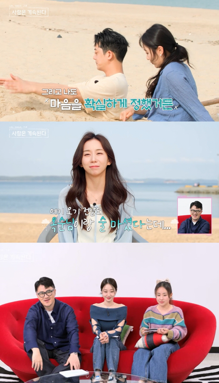 "책임져줘?"…13기 현숙, 최종선택 앞두고도 끊임없는 밀당 '알쏭달쏭'…
