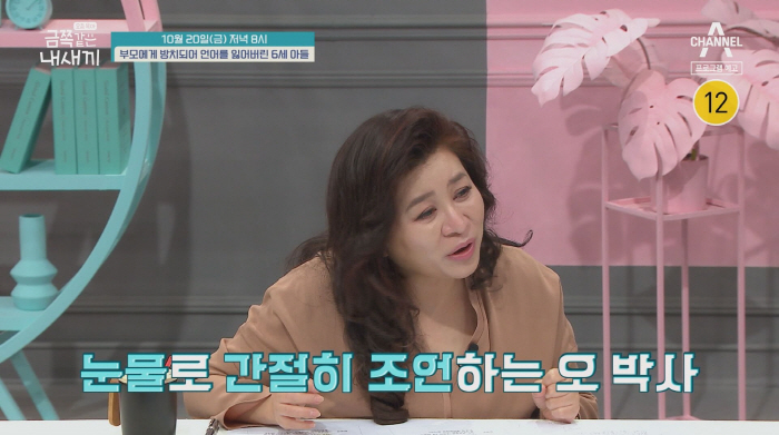 "엄마, 정신 차려요"…오은영, 금쪽母에 눈물로 간절히 조언 '충격'('…