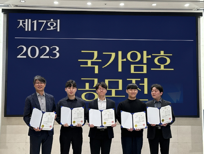 LG유플러스-국민대, '23년 국가암호공모전' 양자내성암호 분석 기술로 …