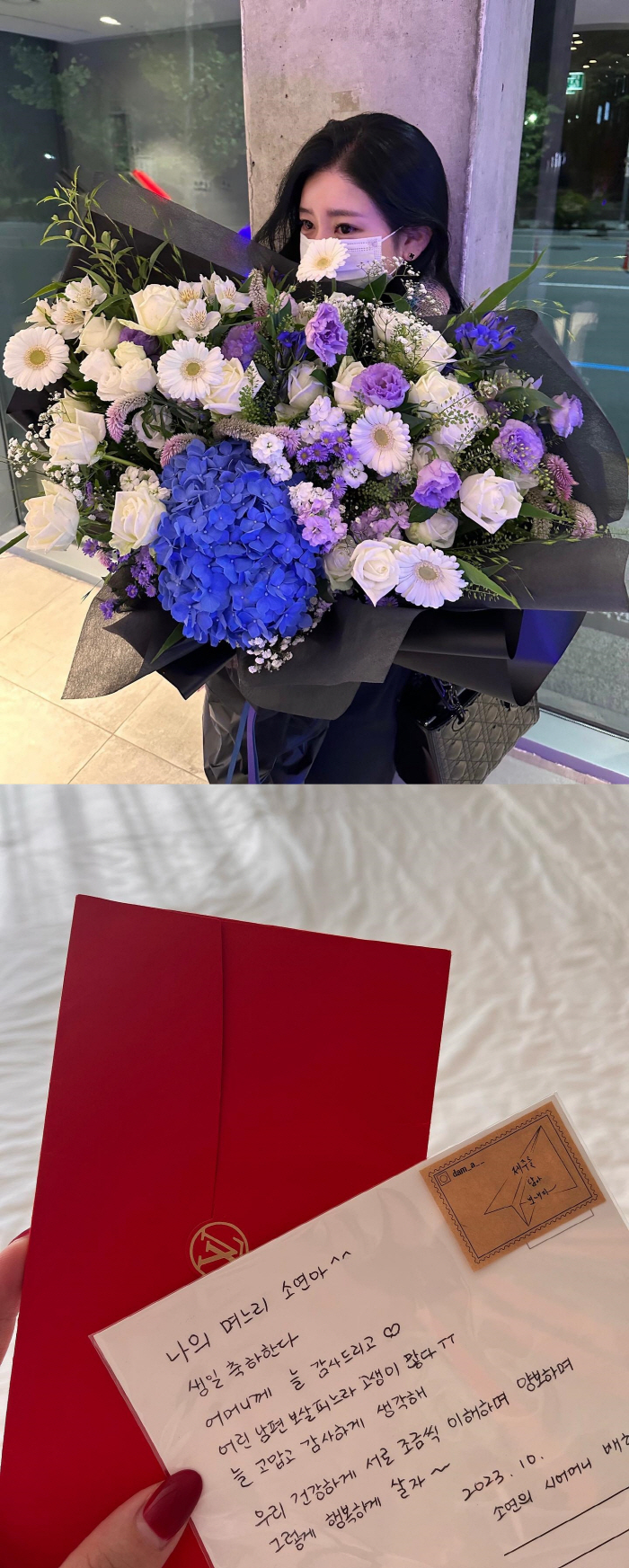 '조유민♥' 소연, 명품 선물 잔뜩..럭셔리 생일파티에 행복 "5년 교육…