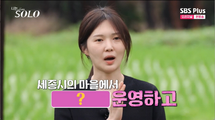 17기 옥순, 방송 전 스포→'강제로 신상 공개'..학력·직업까지 화제 …