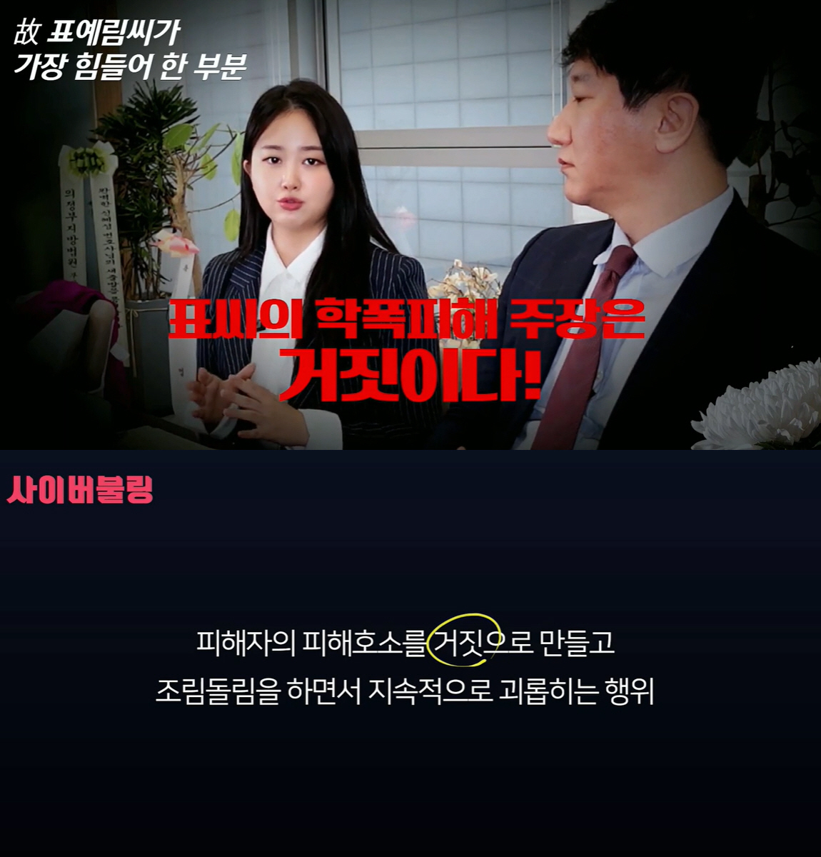 김다예 '♥박수홍 형수 출처 루머' 언급 "스폰X꽃뱀 허위사실로 고통"(…