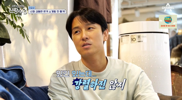 김동완, 과거 비밀연애 폭로에 당황 "전 여친들 모두 80-81년생, 기…