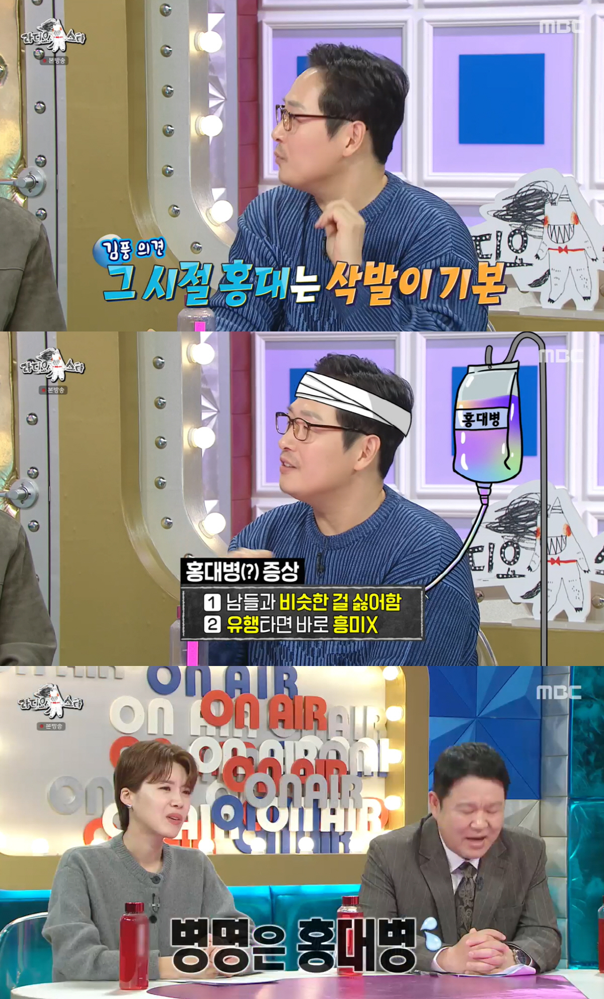 김풍 '홍대병' 시절 충격 "튀려고 부분 삭발..심각한 불치병"(라스)[…