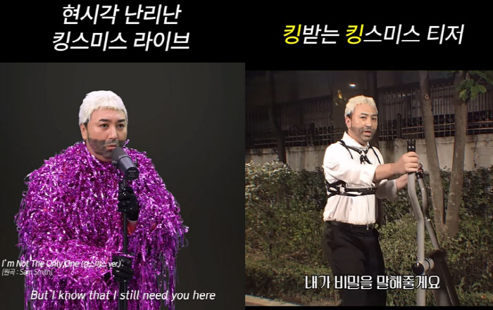 "킹 스미스 떴다" 황제성, 샘 스미스 내한 공연 '내돈내산' 관람 인증