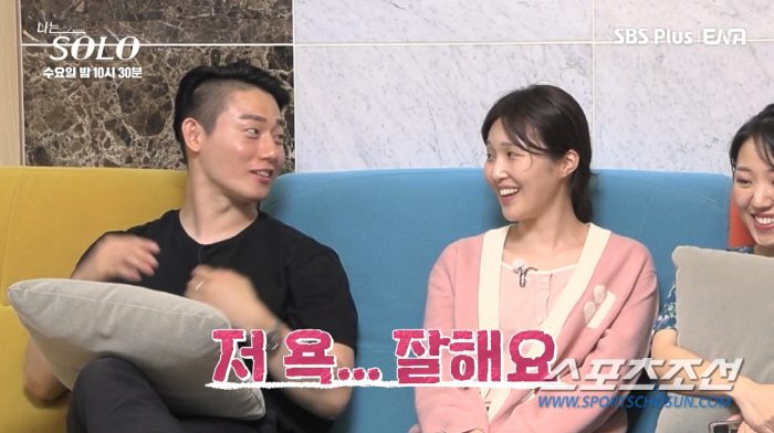 옥순에게 "욕 한번 해달라"는 영수→"취향 특이하시다" 순식간에 어색해진…