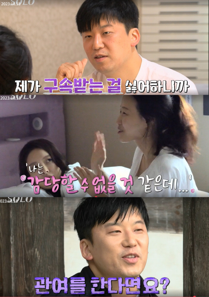 "뭐야, 그럼 왜 만나"…17기 의사 광수, 女모두 적으로 돌리려나 '빌…