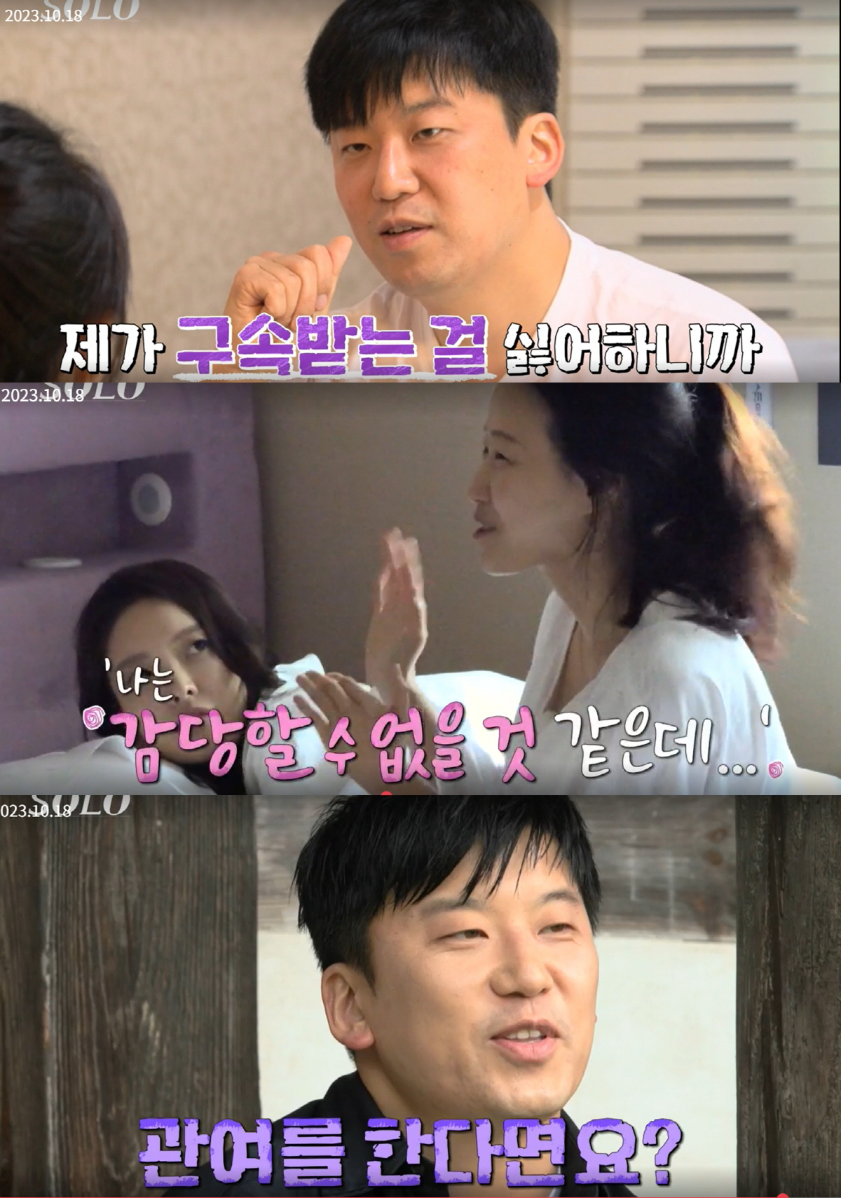 "뭐야, 그럼 왜 만나"…17기 의사 광수, 女모두 적으로 돌리려나 '빌…