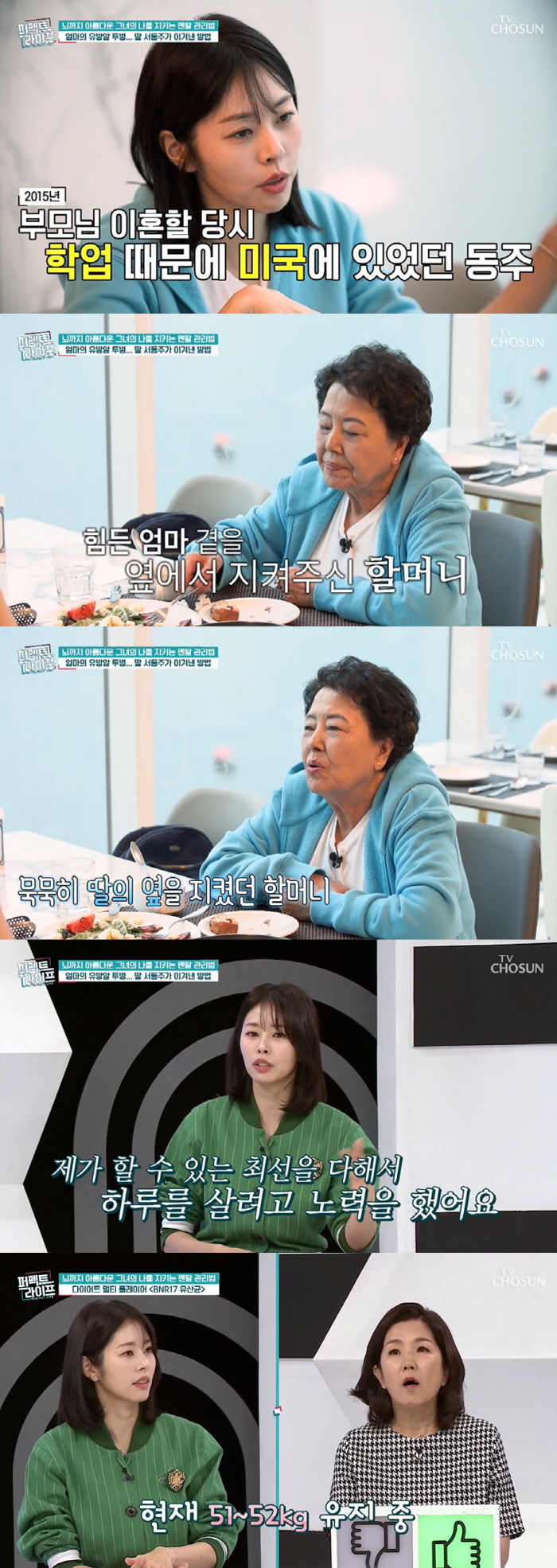 서동주 "재혼? 판타지 없어 NO, 母 서정희 이혼 후 할머니가 지켜줘"…