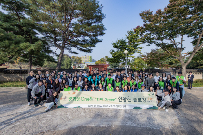서울관광재단, 인왕산 일대 플로깅 프로그램 성료