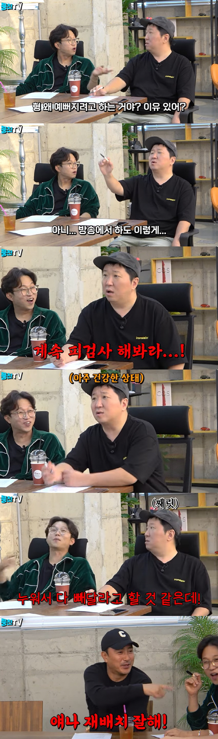 정형돈, '건강 이상설'에 눈밑지방재배치까지 "사람들이 계속 피검사하라고…