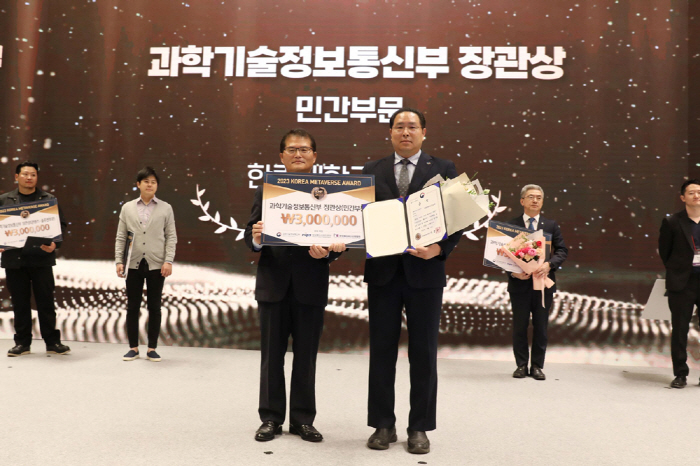 한림대의료원, '코리아 메타버스 어워드' 과기부장관상 수상