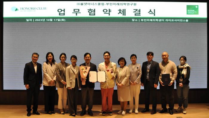 부민미래의학연구원, 올댓아너스클럽과 외국인환자 의전서비스 협력
