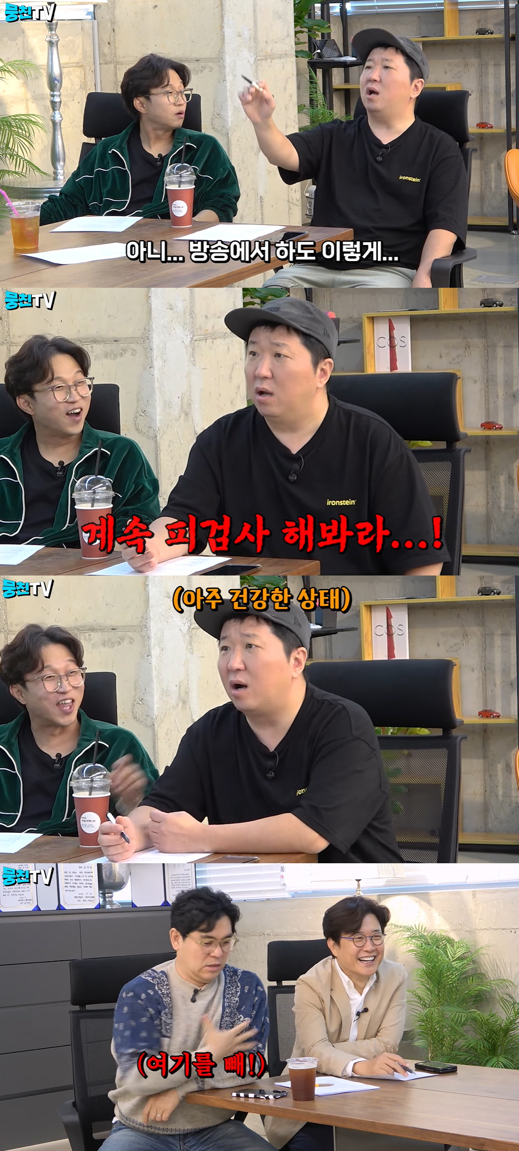 정형돈, 눈 밑 지방 재배치 고백 “건강이상설 때문에 시술 받아”