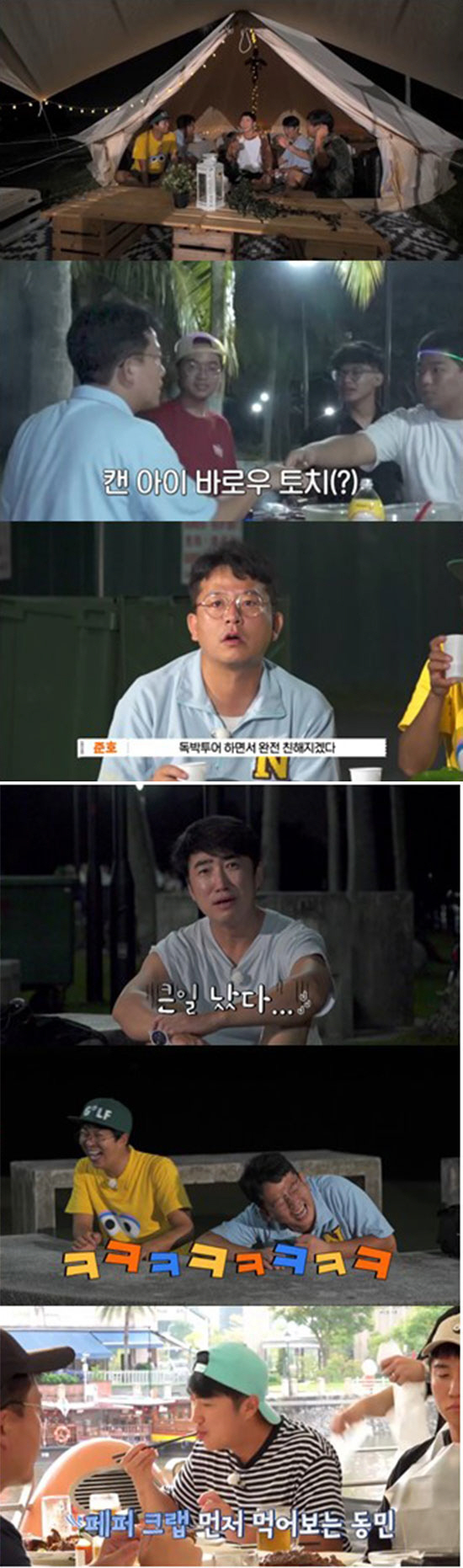 홍인규 "두리안 냄새=김준호 입냄새"…독한 '절친 디스'(독박투어)