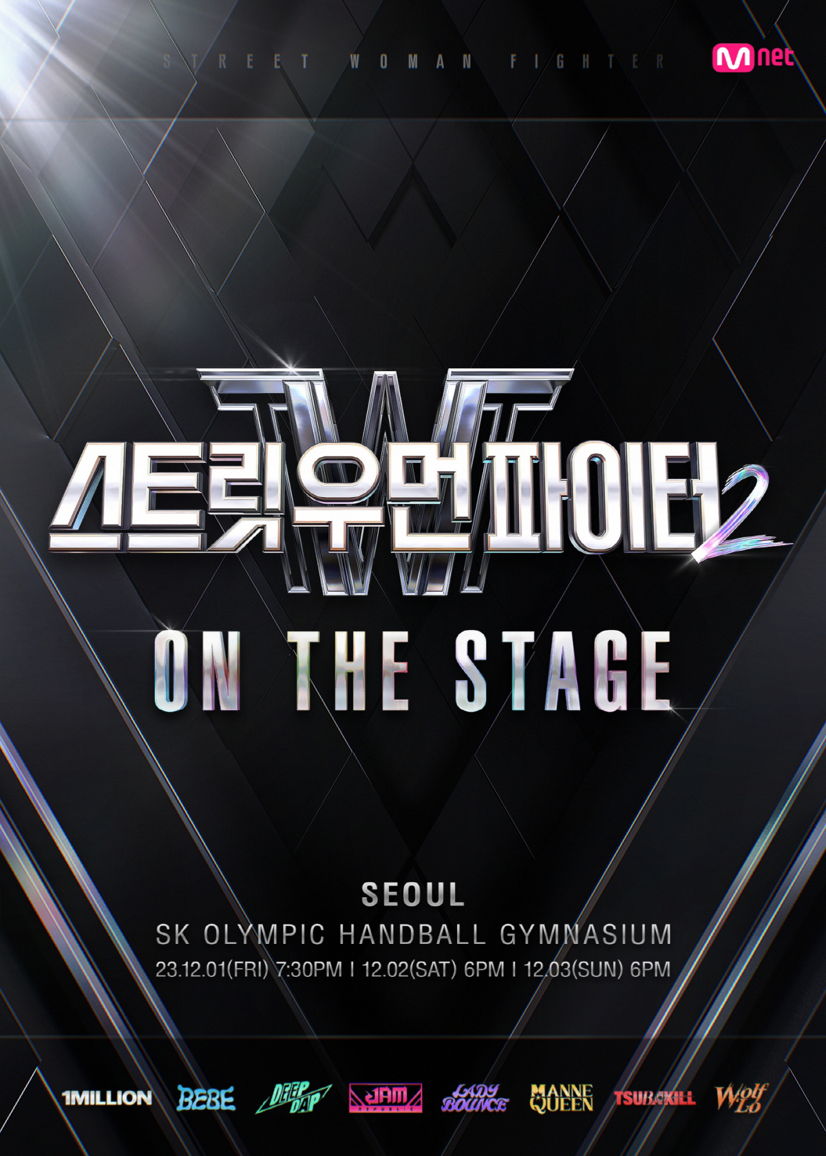 [SC초점] '스우파2', 댄서 혹서논란…링거투혼 보고도 '또' 1일 2…