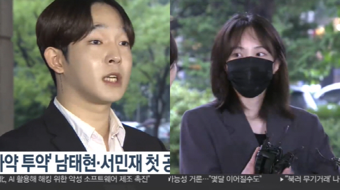 “필로폰 투약” 남태현·서민재, 마약 혐의 모두 인정 “사회적 물의 죄송…