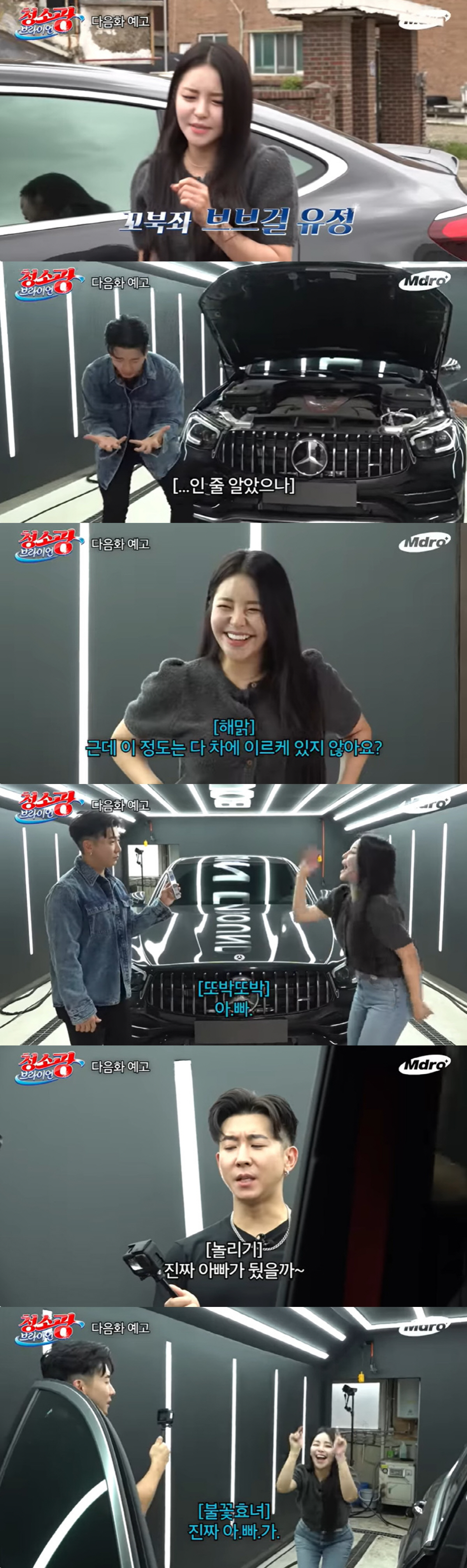브브걸 유정, 외제차 안 ♥이규한 흔적 가득 "비키니 럽스타? 아빠가 찍…