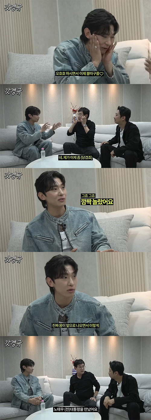 덱스, 대통령 경호원에 총 맞을 뻔…"손 잡았는데 총 뽑으려 하더라"(르…