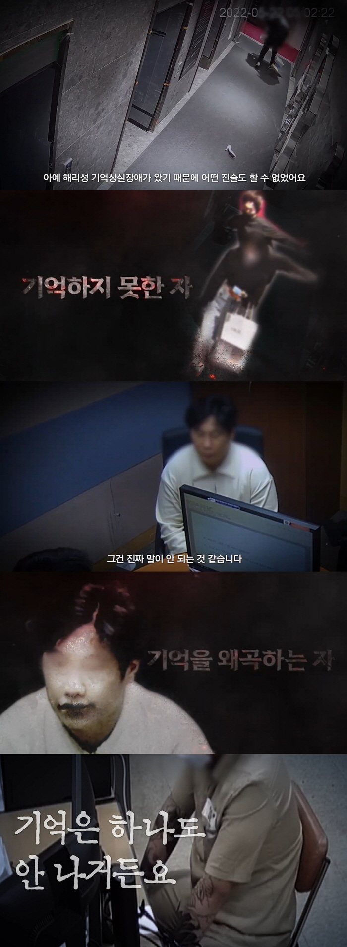 '부산 돌려차기 범죄자' 이현우, 잔혹 가해→치졸·뻔뻔 변명..반성은 없…