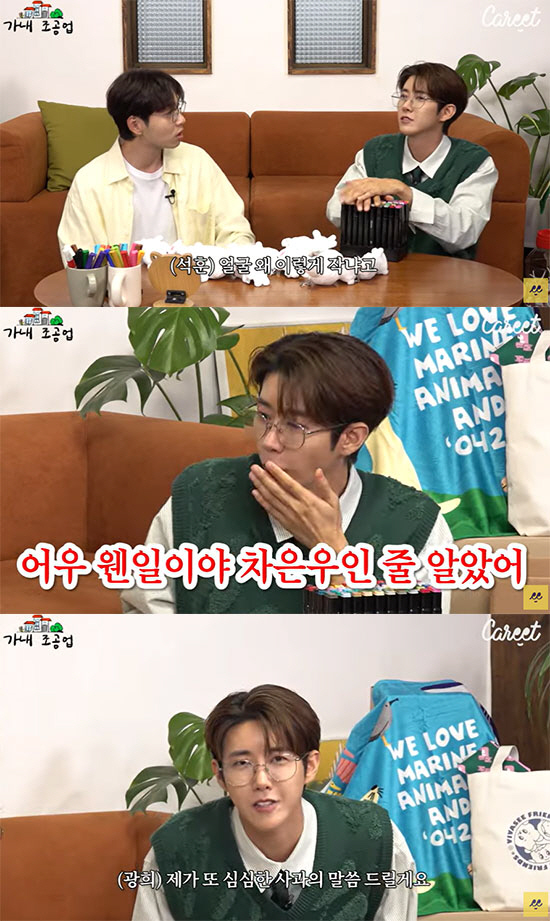 광희, 차은우에도 공개사과 "닮았다고 말하고 다녀서…사과 말씀 드릴게요"…