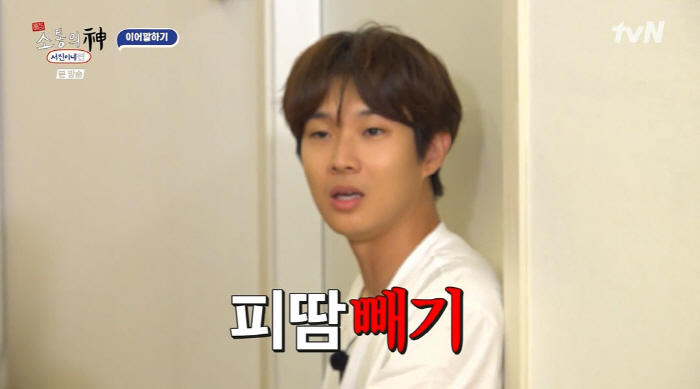 BTS 뷔, '피땀 빼기' 답한 최우식과 '우정 박살'…"때려도 되냐"(…