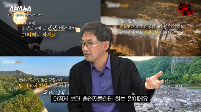 '나솔' PD도 심각했던 '16기 사과문' 사태 "자막으로 경각심"(문명…